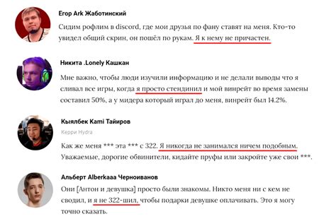 322 scandal in full swing, answers about players. : r/DotA2 .